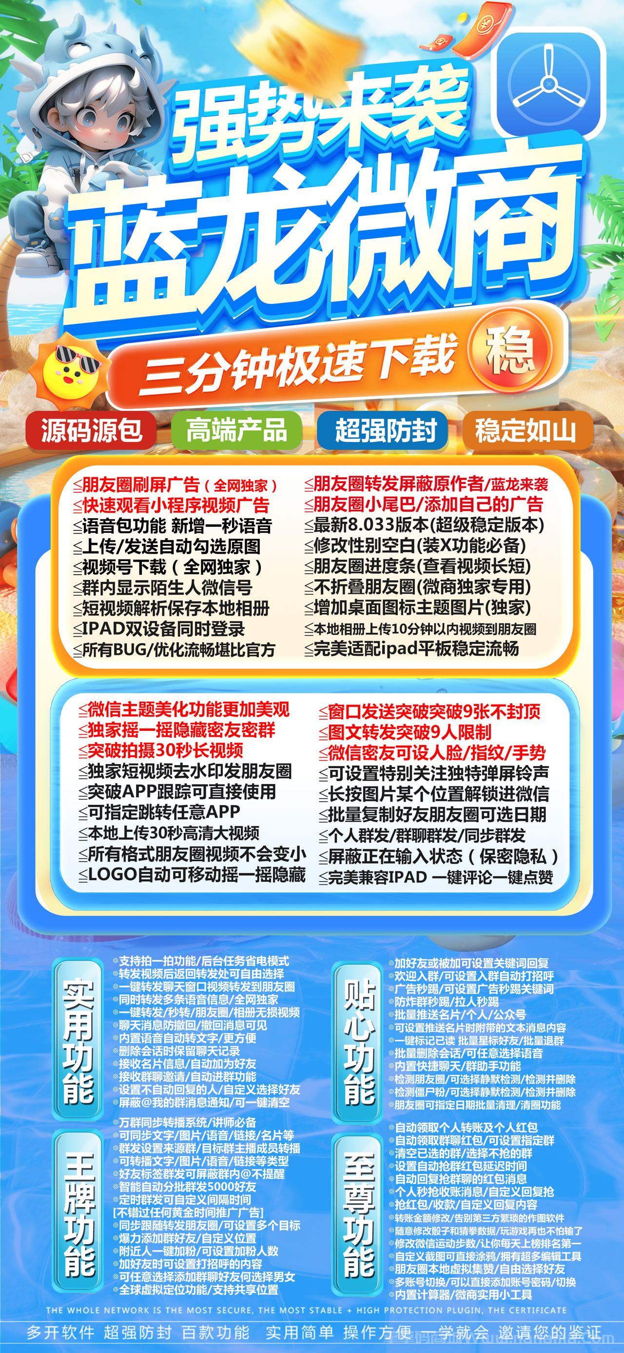 苹果TF蓝龙微商官网-卡密激活码和下载地址-二宝同款-15天退换