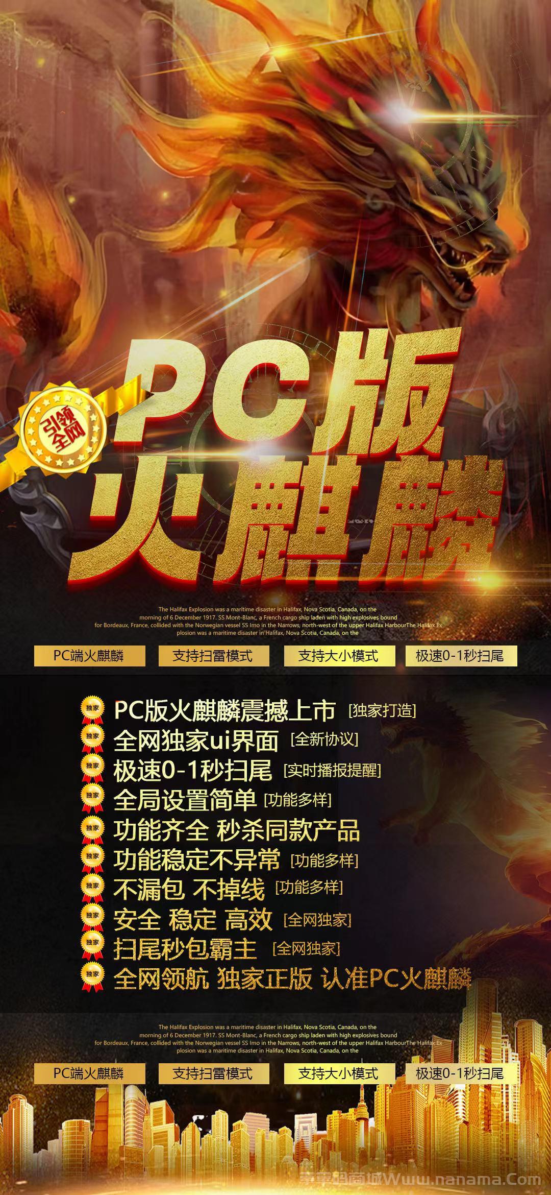 PC火麒麟官网-卡密激活码和下载地址-天卡周卡授权-不退换