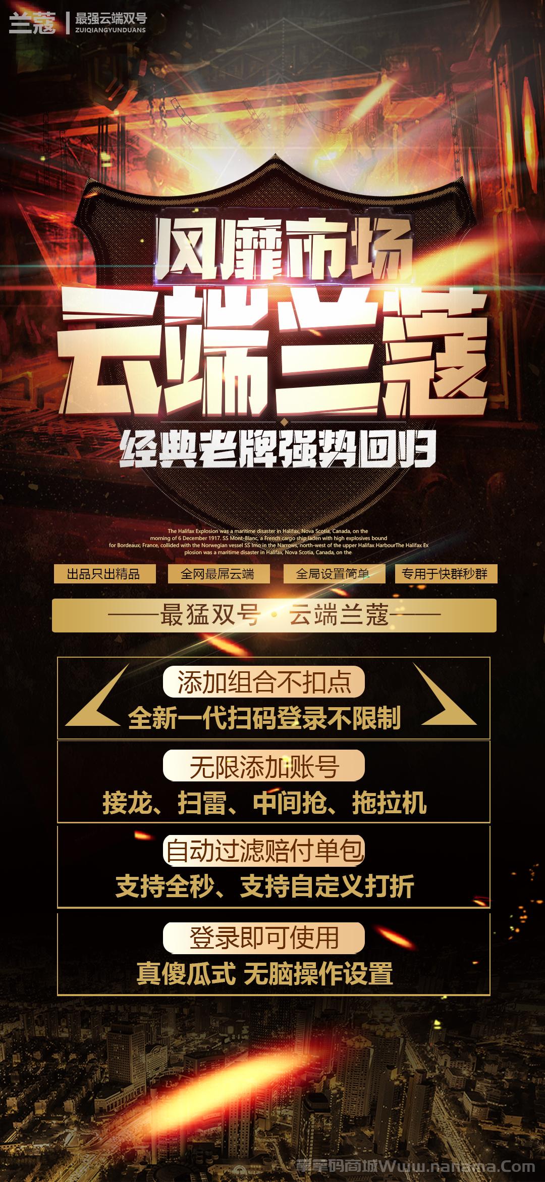 云端双号兰蔻官网-卡密激活码和登录地址-1500点3000点5000点1万点授权-不退换