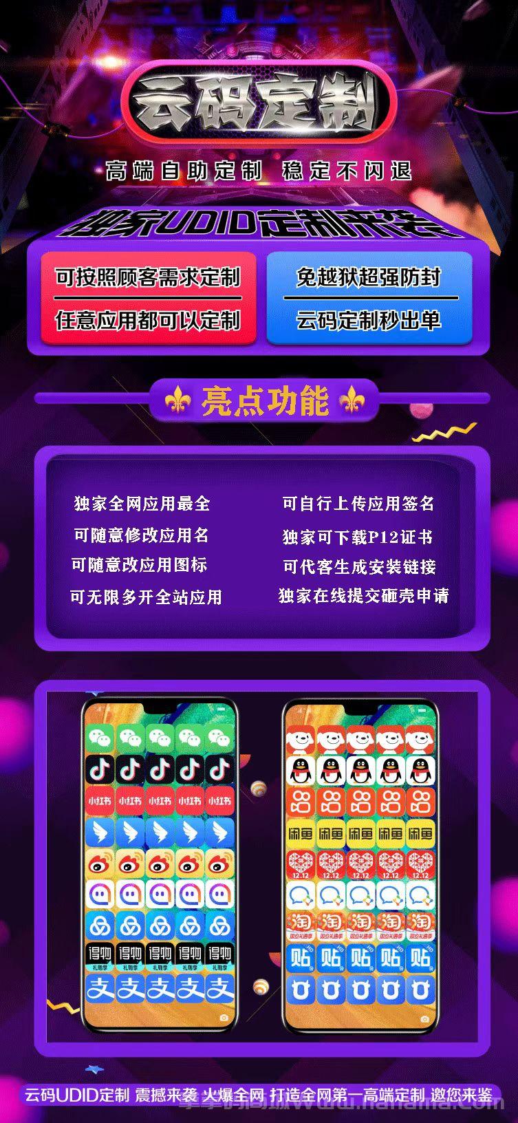 云速签官网-卡密激活码和定制地址-40天质保180天质保330天质保