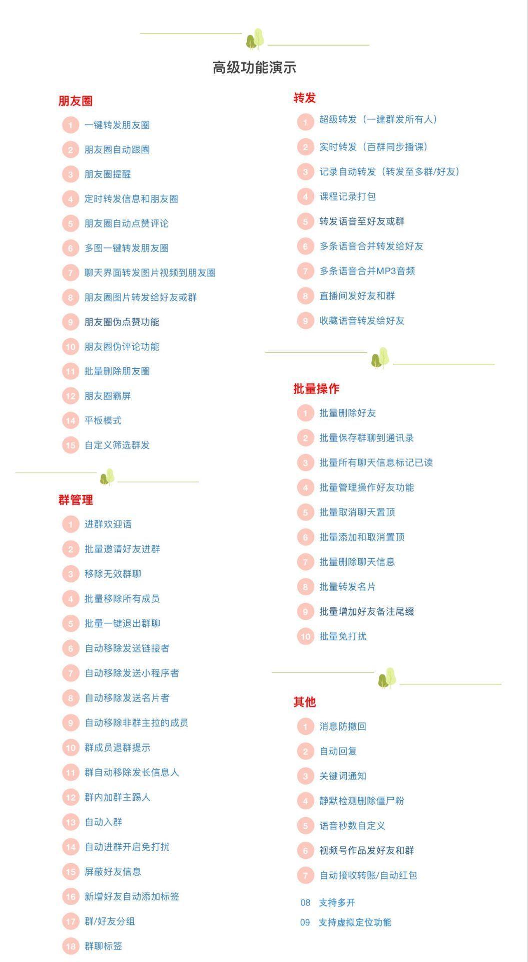 安卓魔剑官网-卡密激活码和下载地址-功能选项在右上角-7天退换