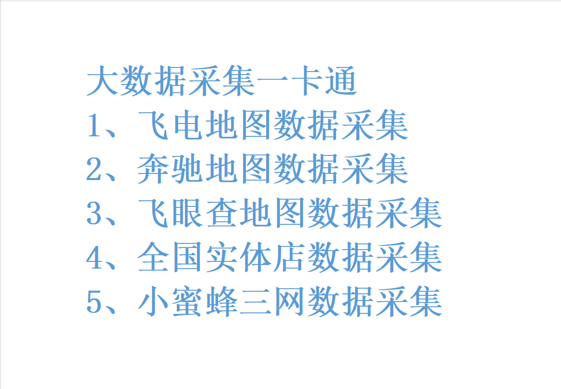 大数据采集一卡通官网-卡密激活码和下载地址-年卡永久卡授权