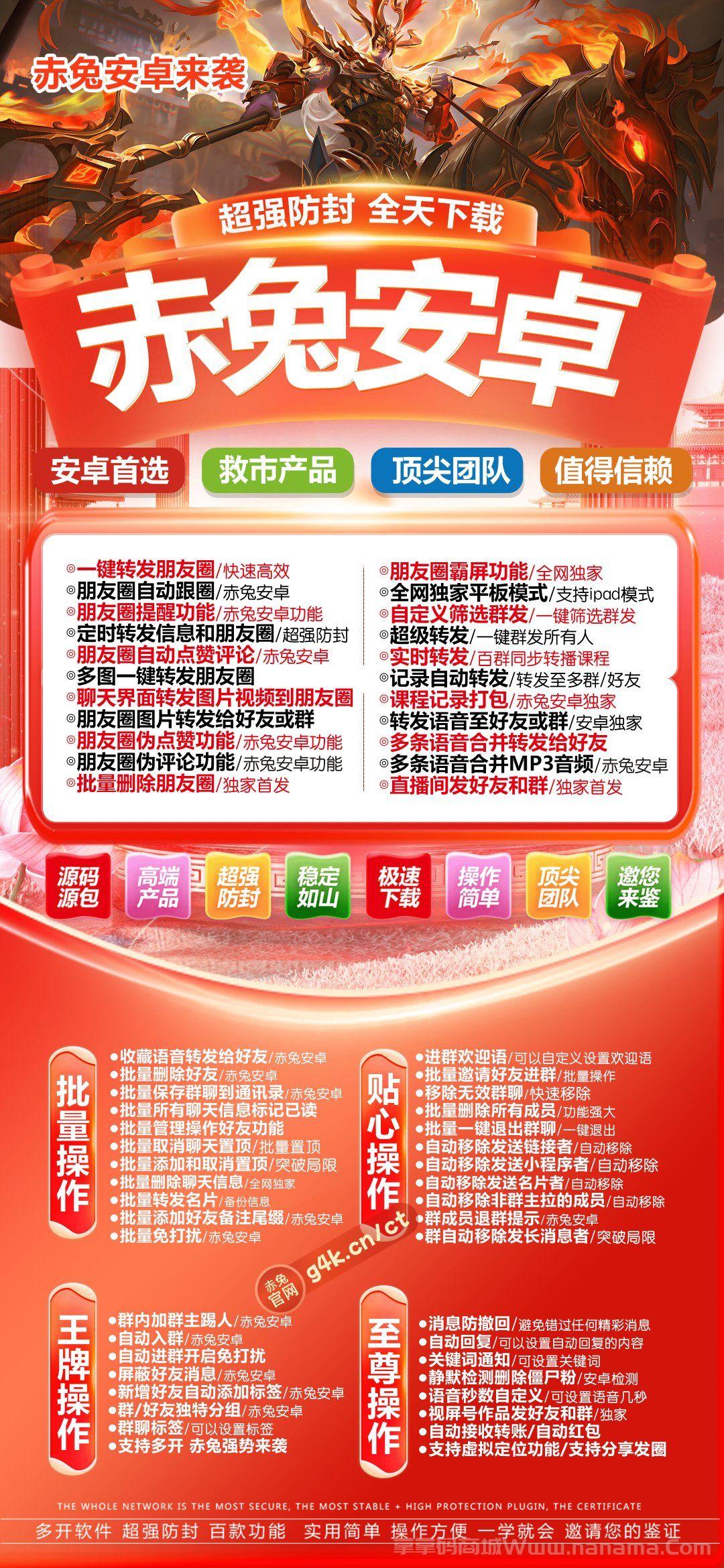 赤兔安卓官网-卡密激活码和下载地址-10天退换