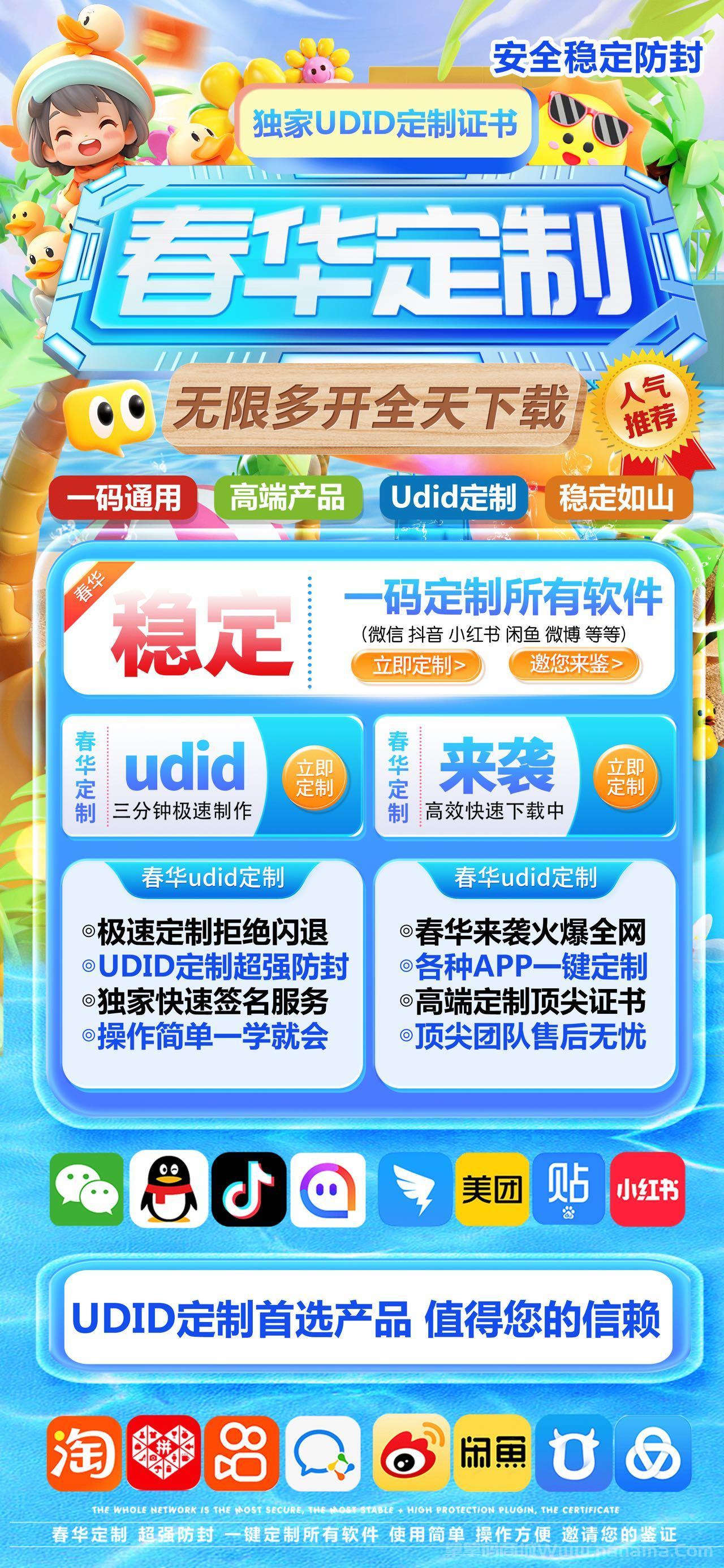 苹果春华定制官网-卡密激活码和定制地址-40天质保-不退换