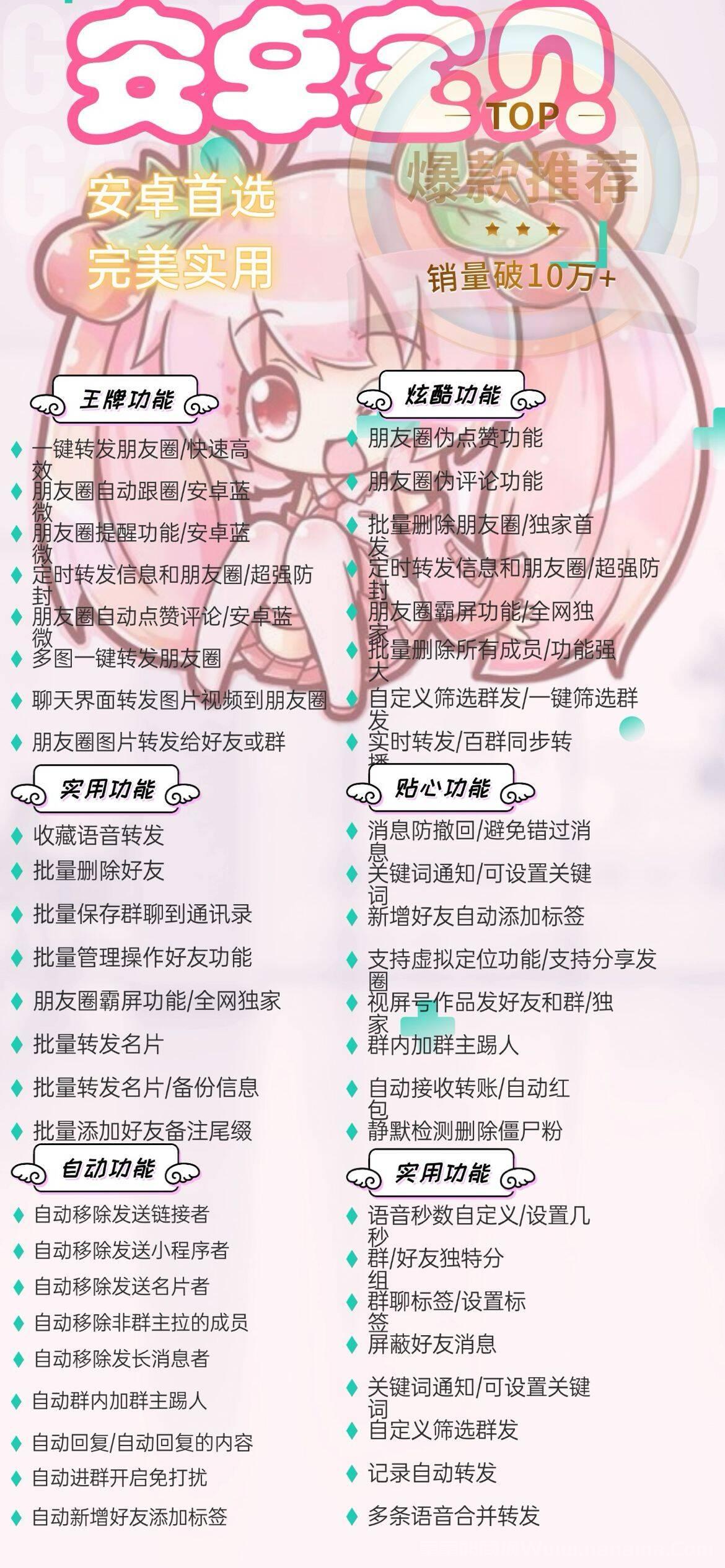 安卓宝贝官网-卡密激活码和下载地址-7天退换