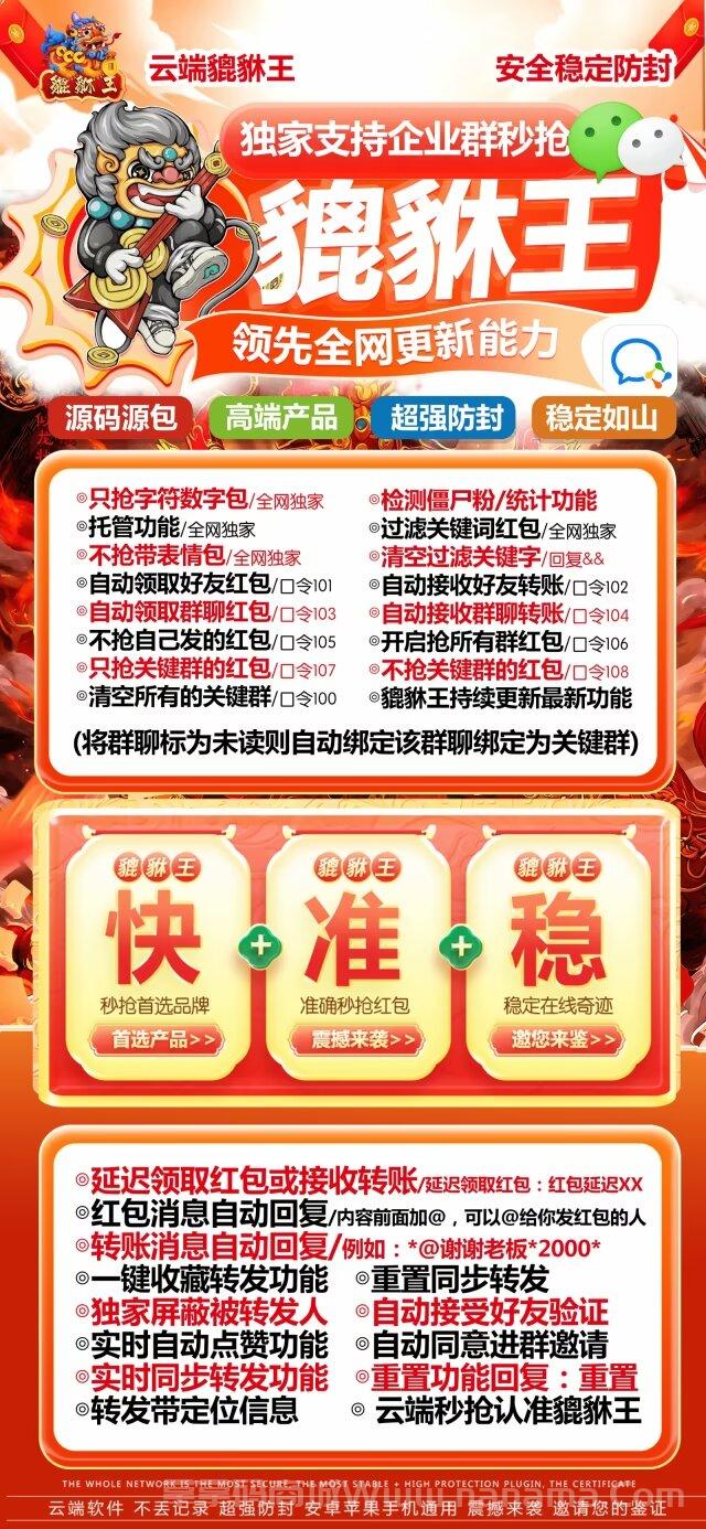 云端貔貅王官网-卡密激活码和登录地址-泡泡糖同款-月卡授权-3天退换