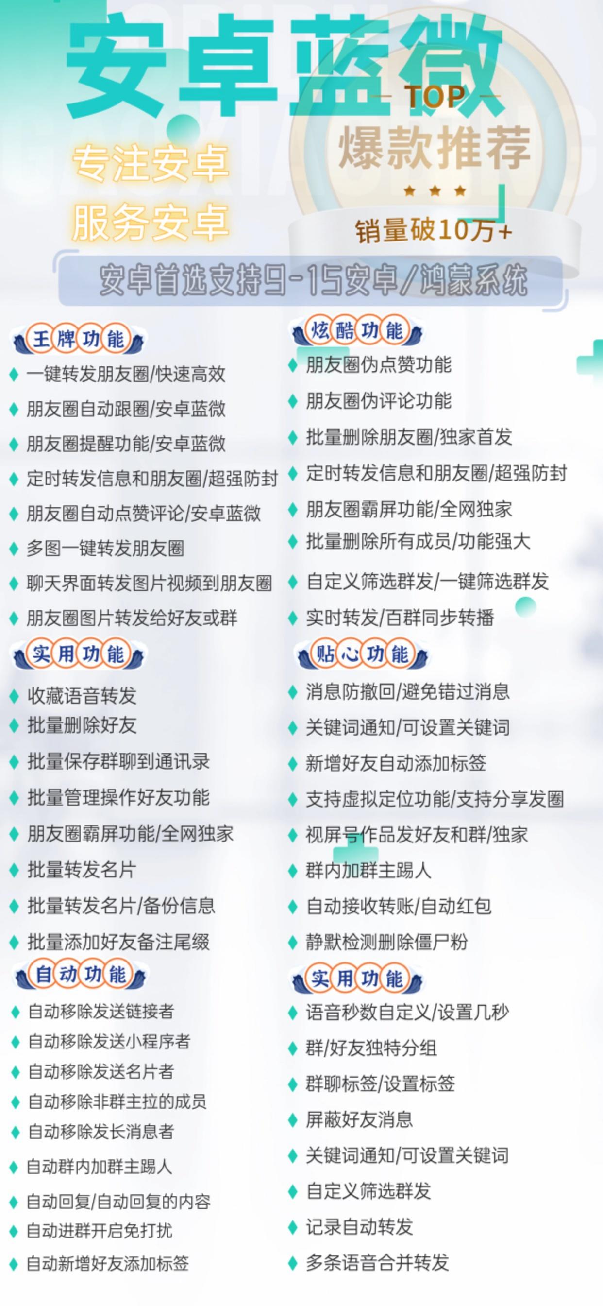 安卓蓝微官网-卡密激活码和下载地址-百款功能-7天退换