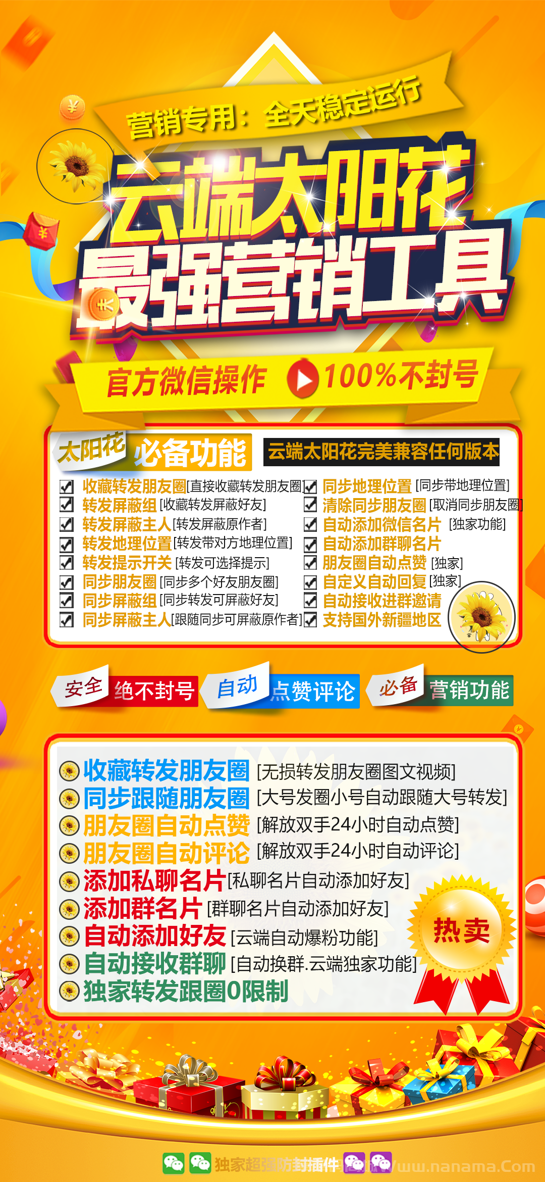 云端太阳花官网-卡密激活码和登录地址-月卡季卡授权-7天退换