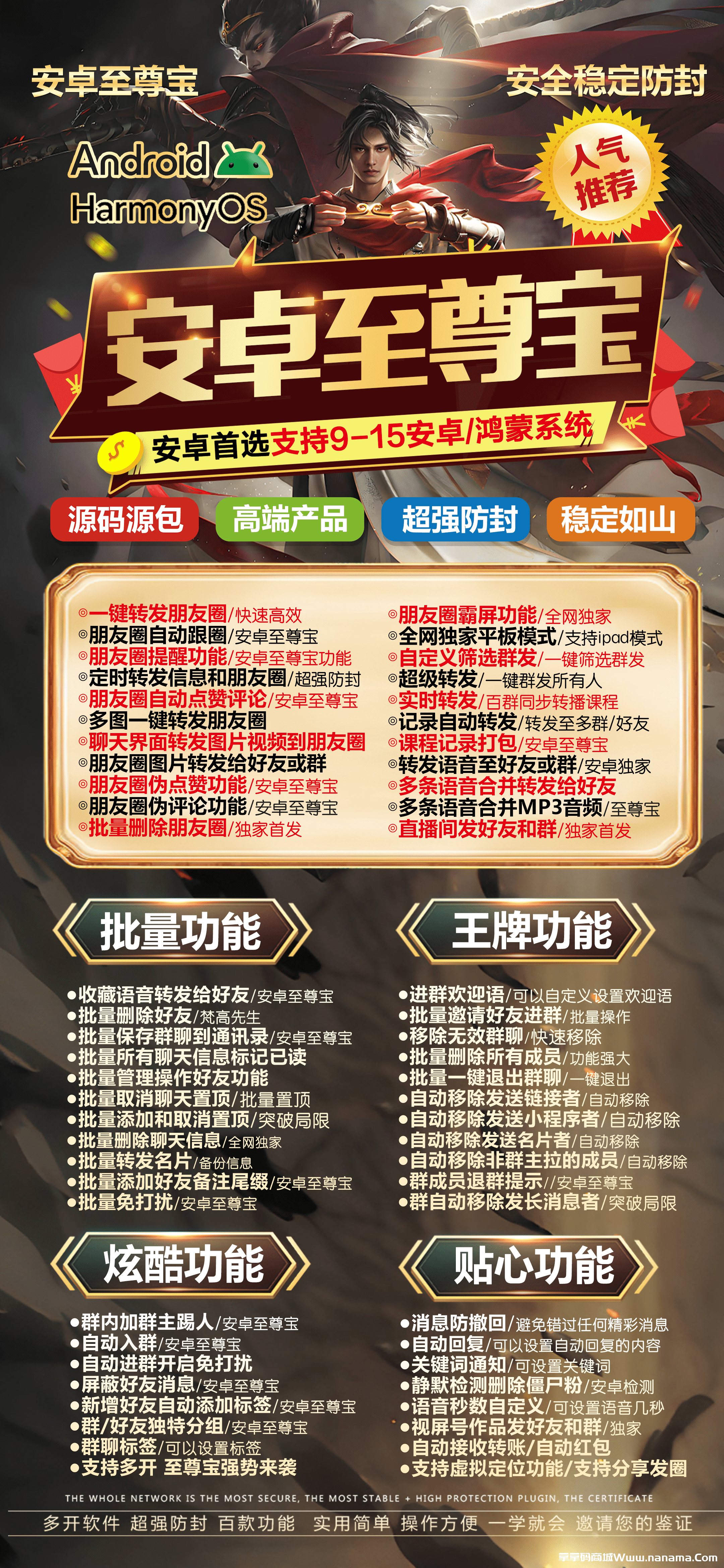 安卓童话镇官网-卡密激活码和下载地址-原安卓至尊宝新品-7天退换