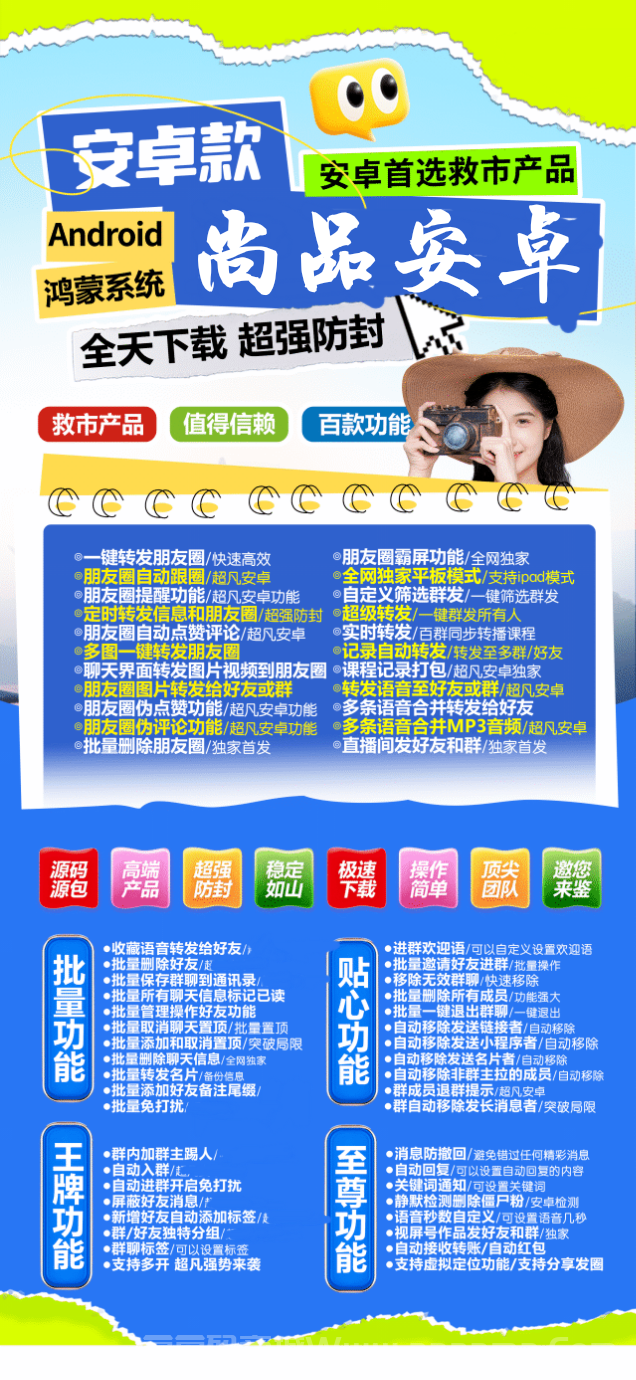 尚品安卓官网-卡密激活码和下载地址-7天退换