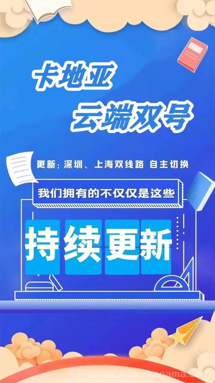 云端双号卡地亚官网-卡密激活码和登录地址-1500点3000点5000点1万点授权-不退换