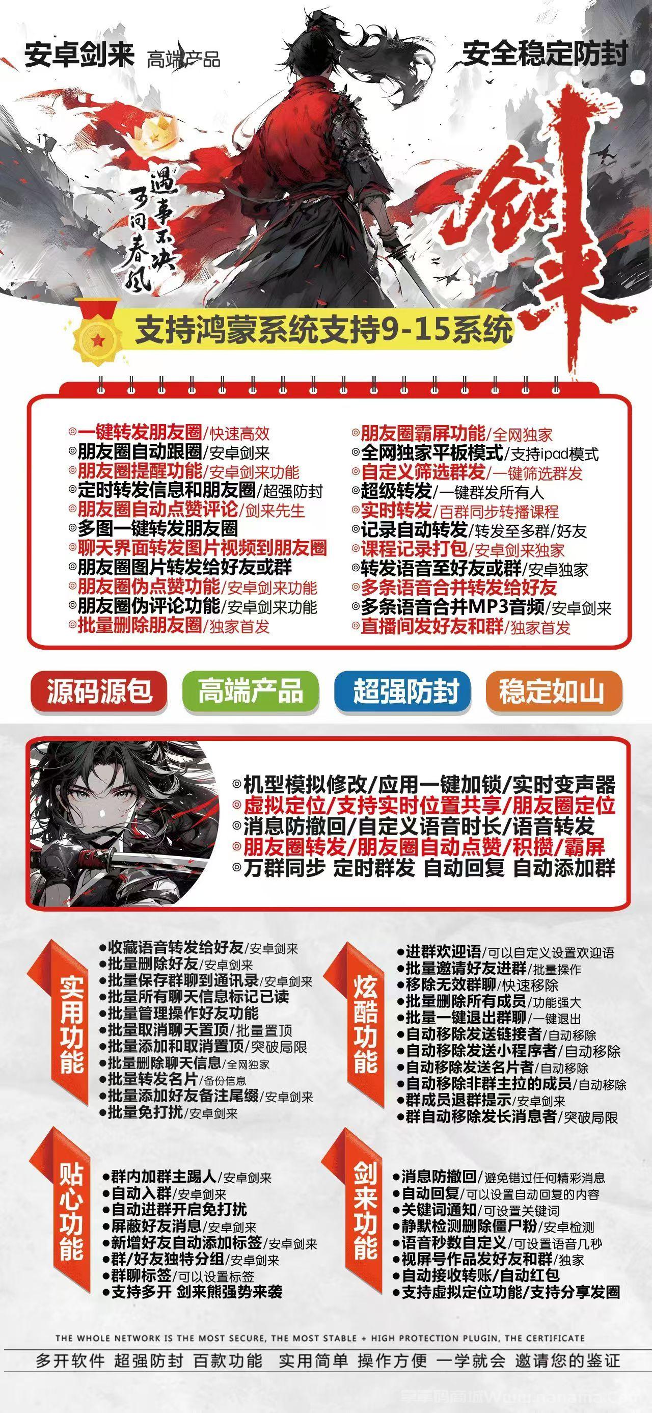 安卓剑来官网-卡密激活码和下载地址-10天退换