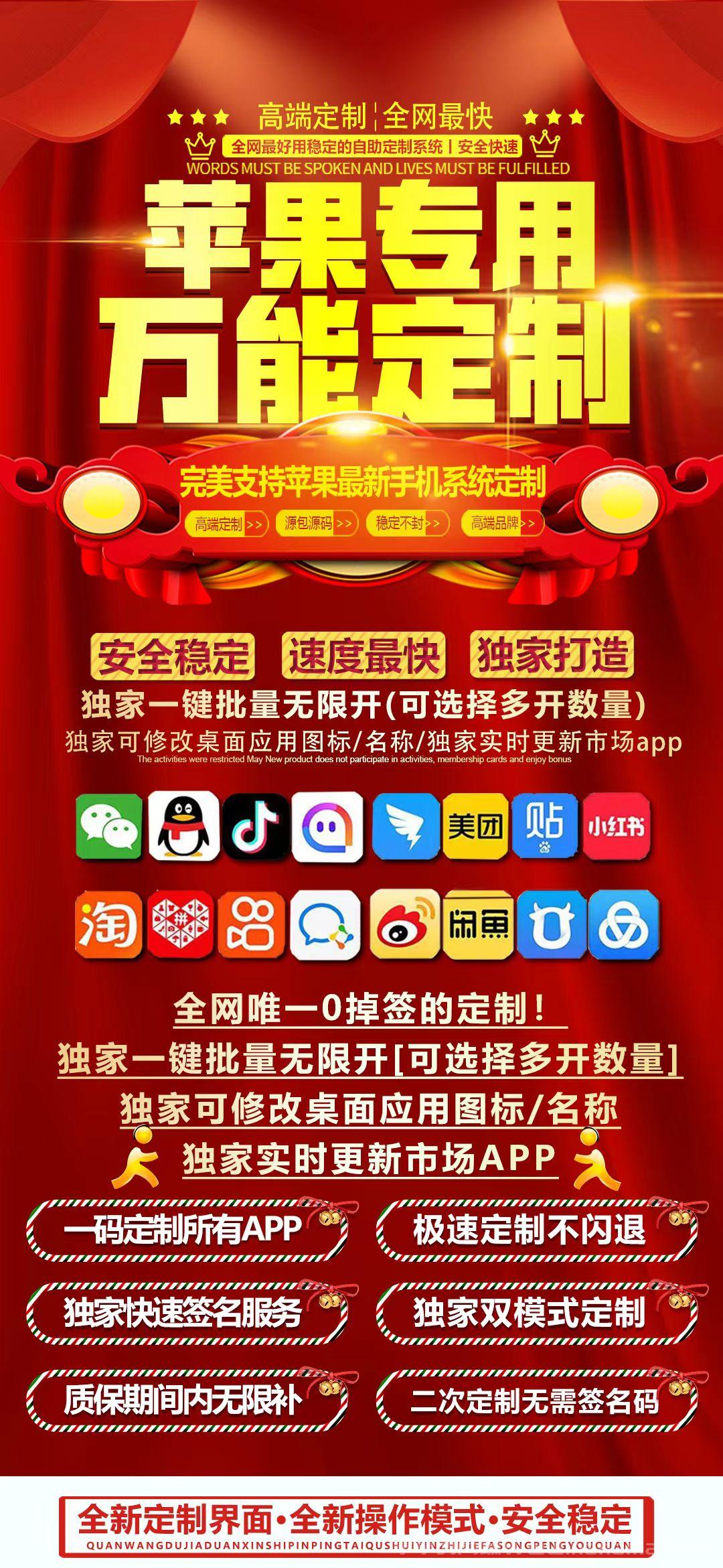 苹果万能定制官网-卡密激活码和定制地址-40天质保-不退换