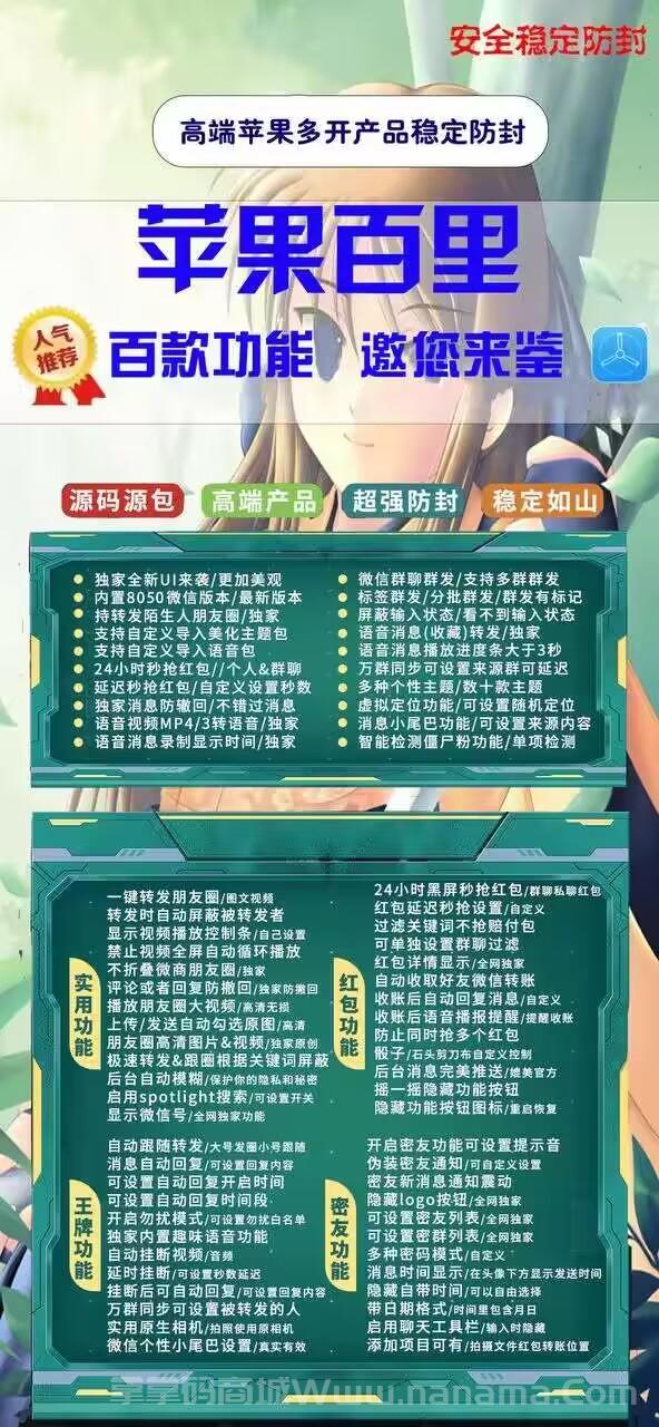 苹果TF百里官网-活动码和下载地址-斗战神同款-不退换