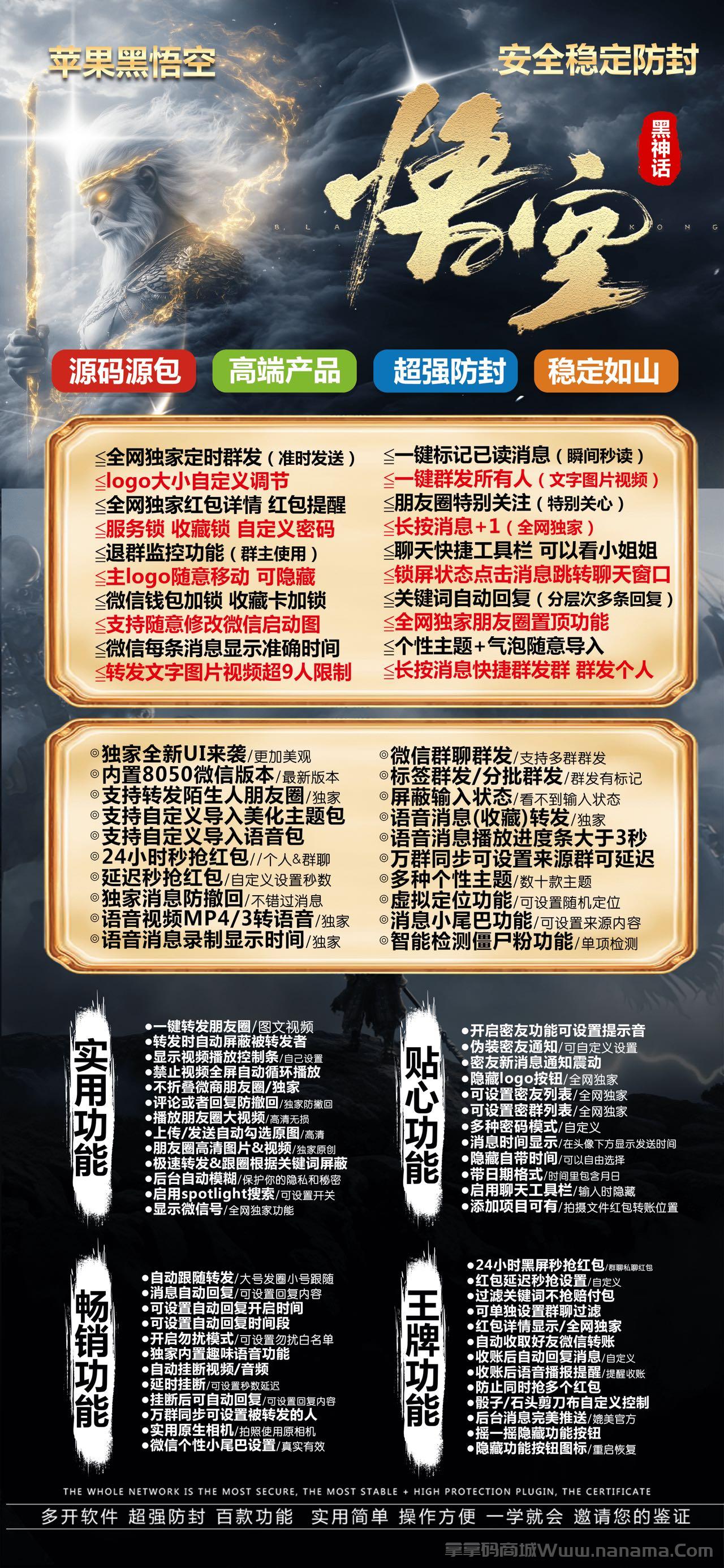 苹果TF黑悟空官网-活动码和下载地址-斗战神同款-不退换