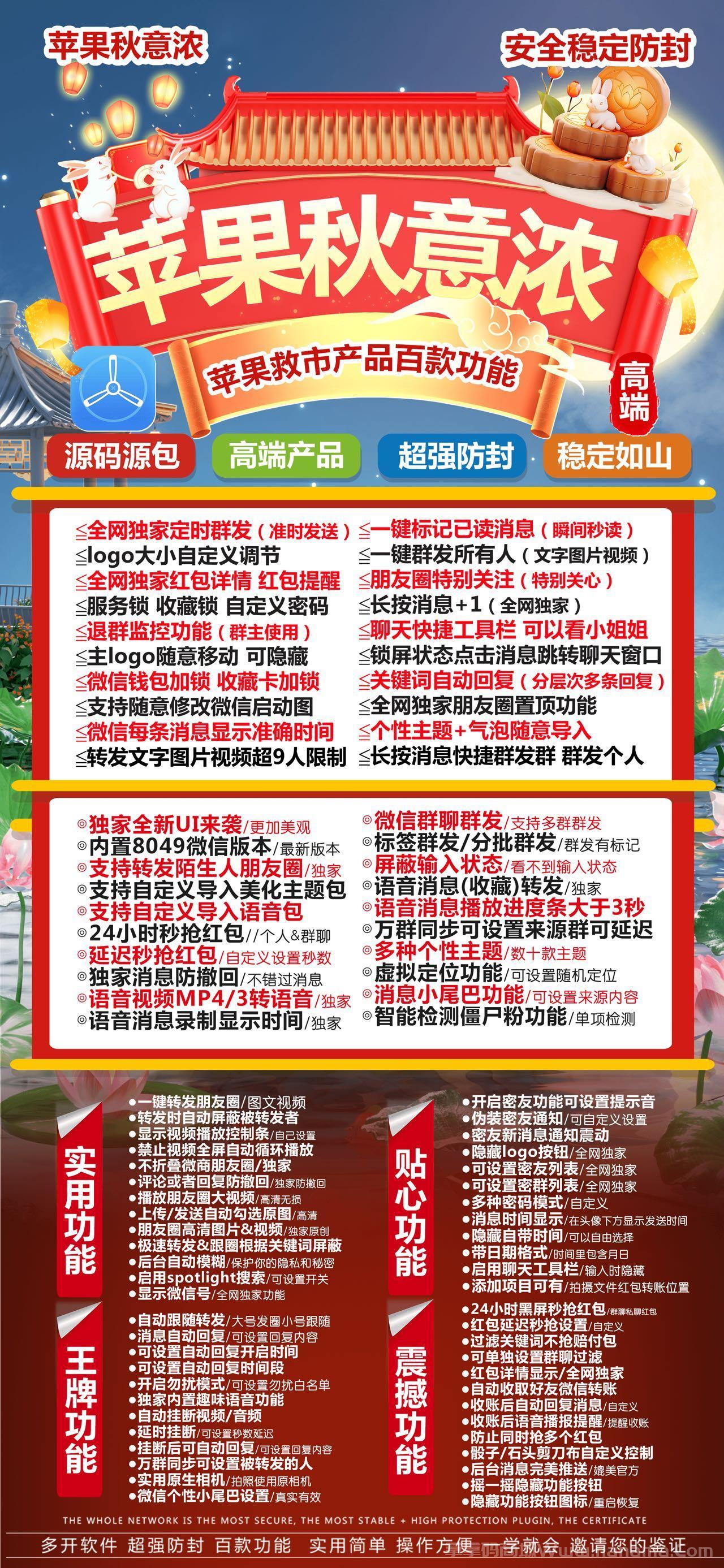 苹果TF秋意浓官网-卡密激活码和下载地址-斗战神同款-10天退换