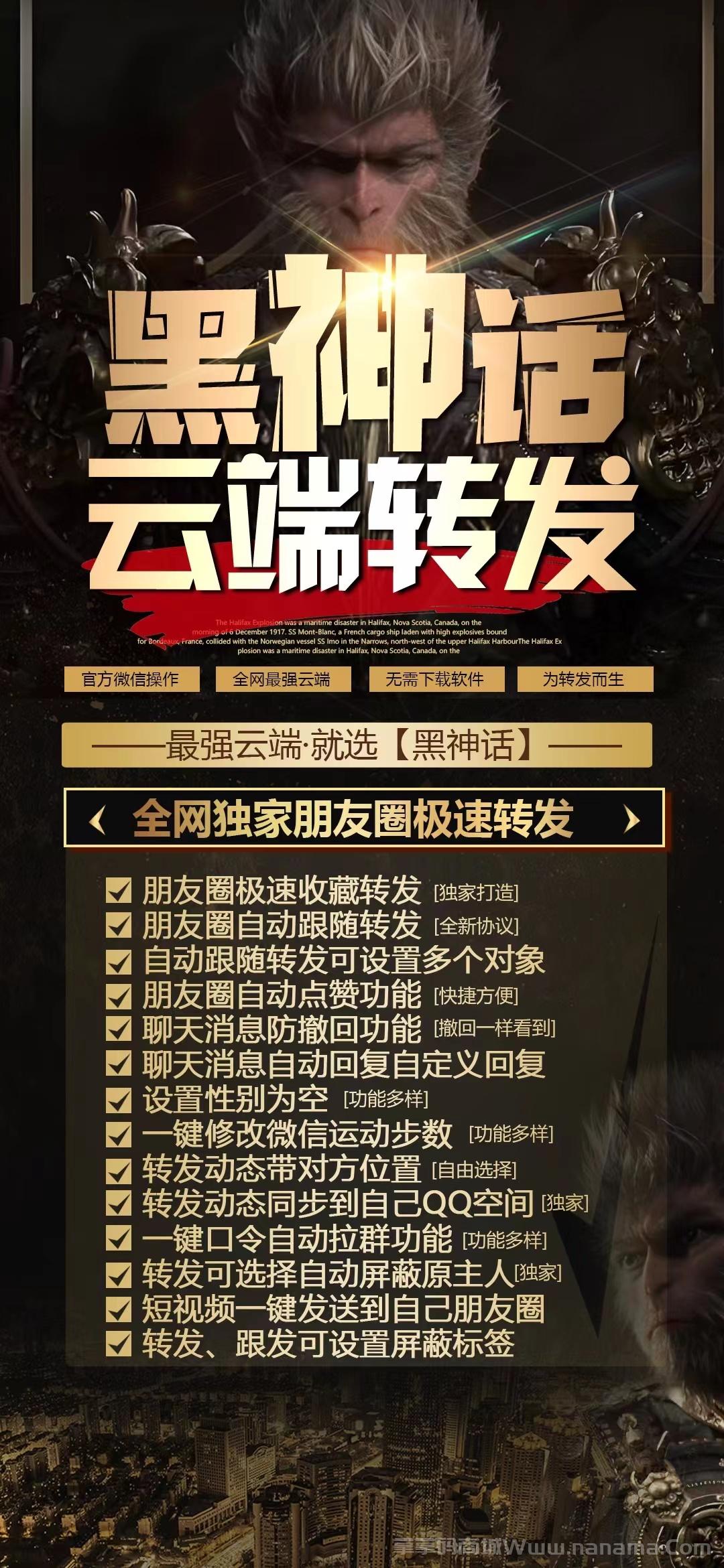云端转发黑神话官网-卡密激活码和登录地址-月卡季卡年卡授权-7天退换