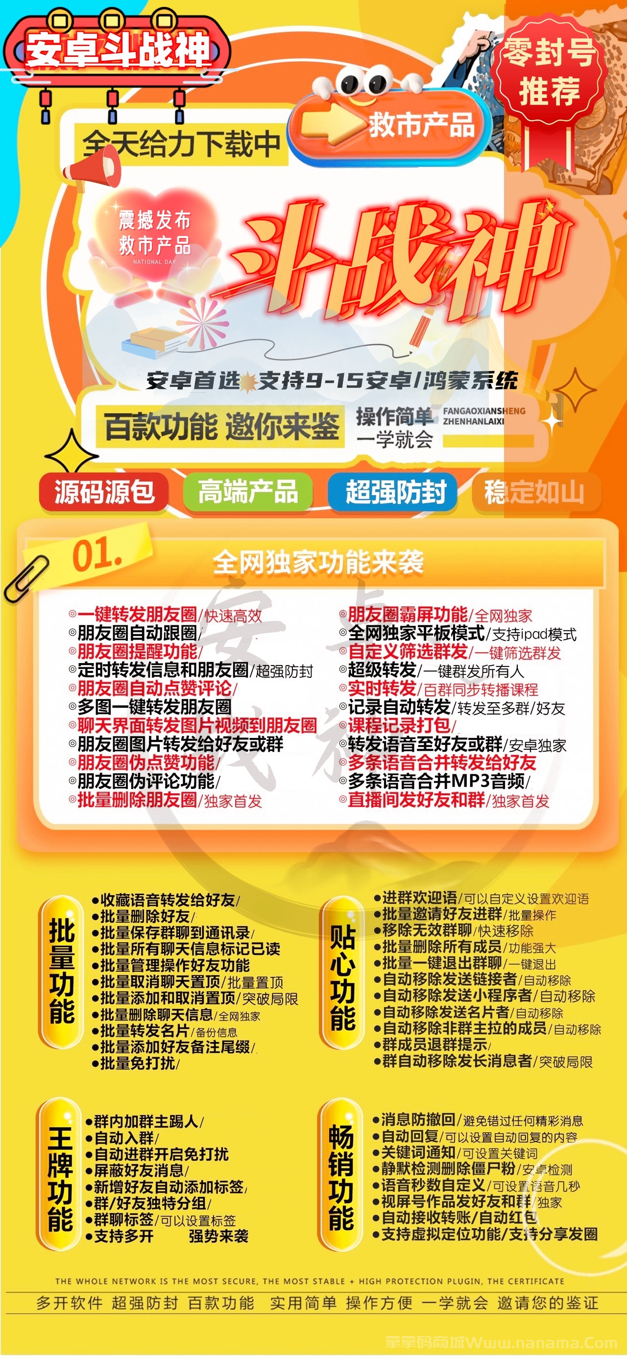 安卓斗战神官网-卡密激活码和下载地址-季卡年卡授权-季卡7天退换年卡10天退换
