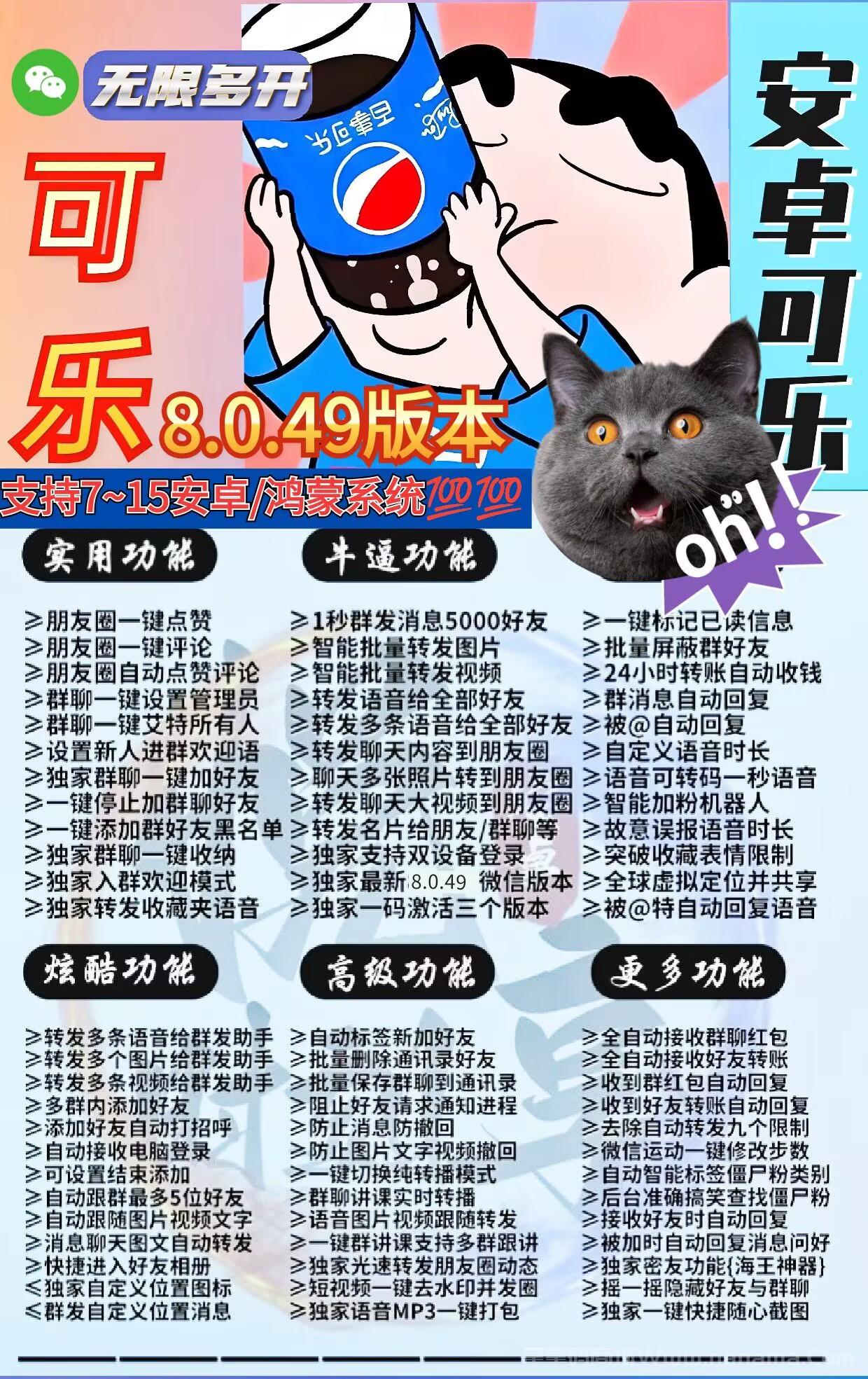 安卓可乐官网-卡密激活码和下载地址-7天退换