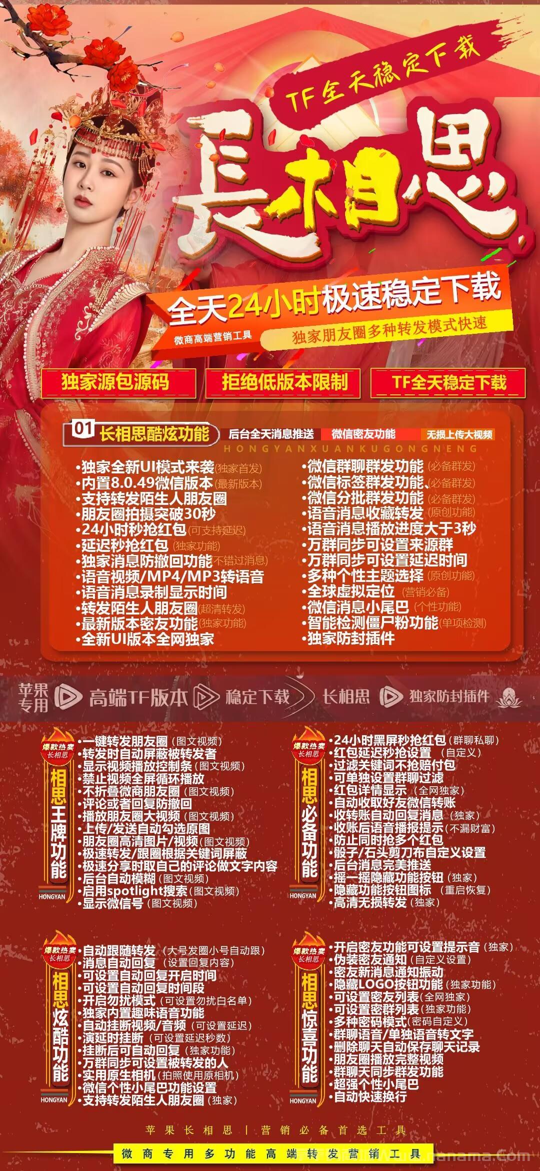 苹果TF长相思官网-卡密激活码和下载地址-无logo款-10天退换