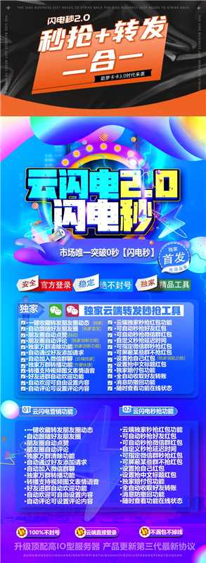 云端云闪电官网-卡密激活码和登录地址-月卡季卡年卡授权-24小时退换