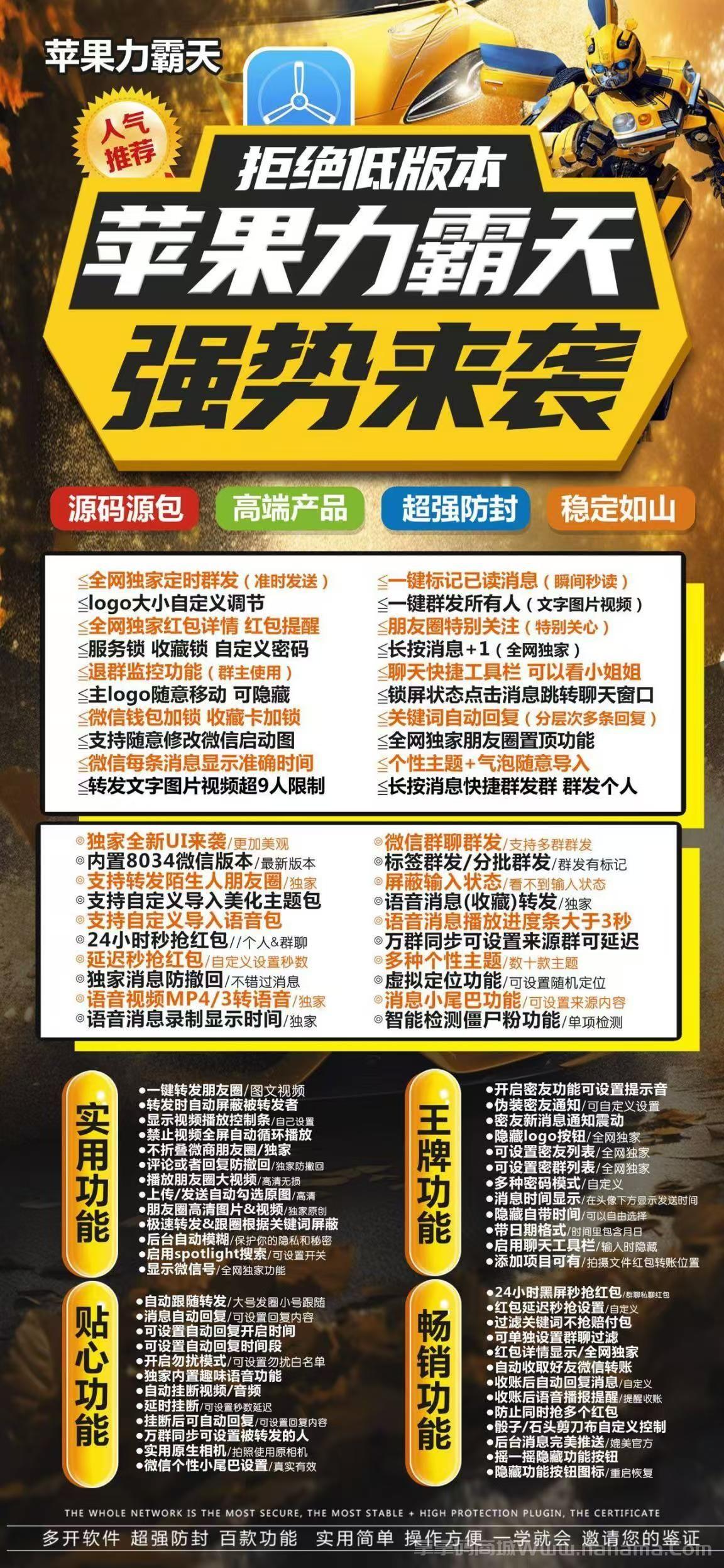 苹果力霸天官网-卡密激活码和下载地址-独立证书一码一开-季卡授权-15天退换