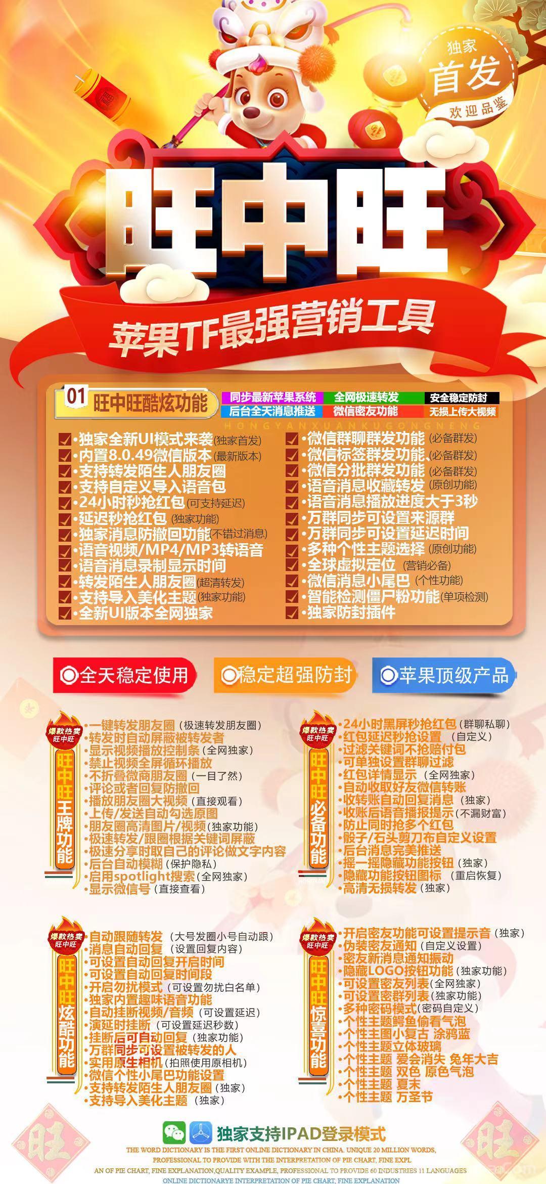 苹果TF旺中旺官网-激活码和下载地址-斗战神同款-10天退换