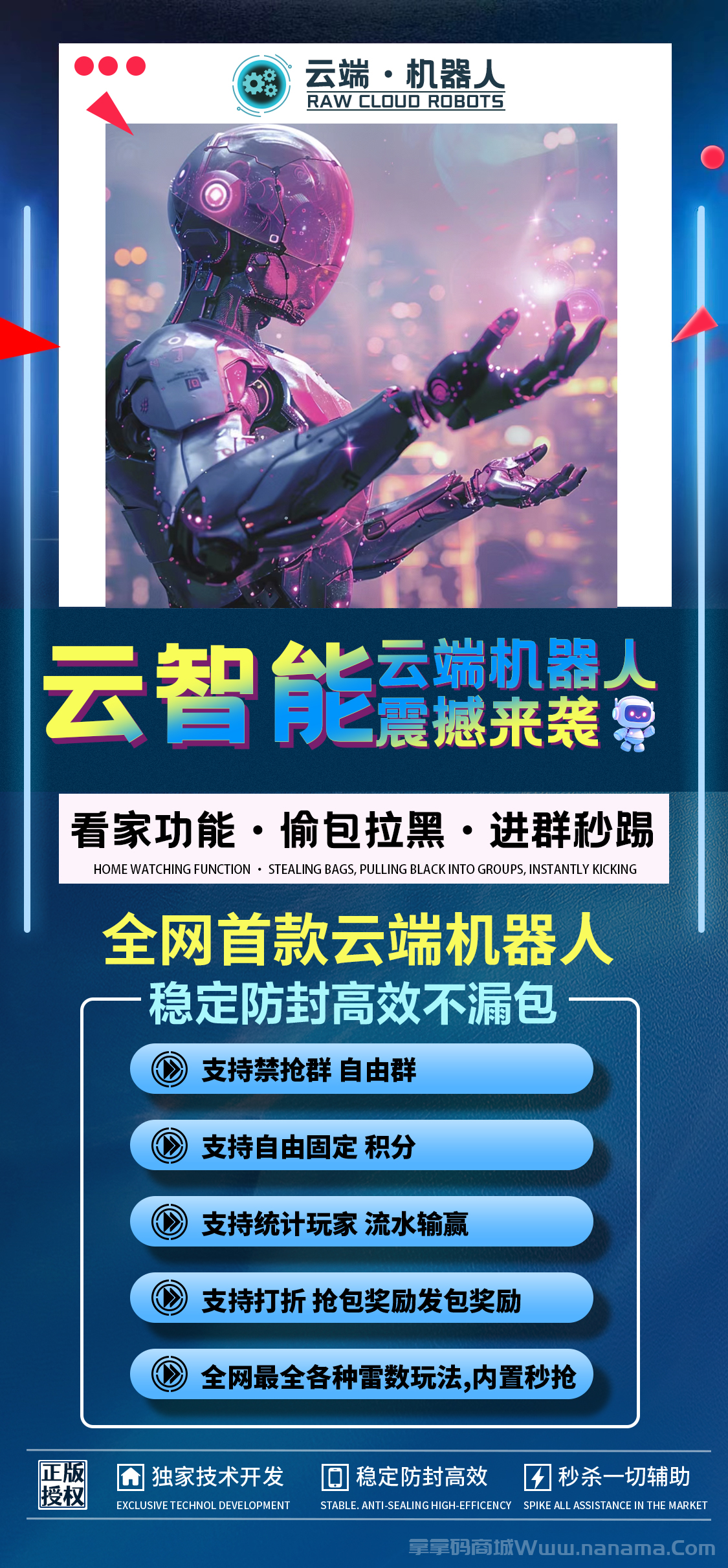 云端云智能官网-卡密激活码和登录地址-1500点3000点5000点1万点授权-不退换
