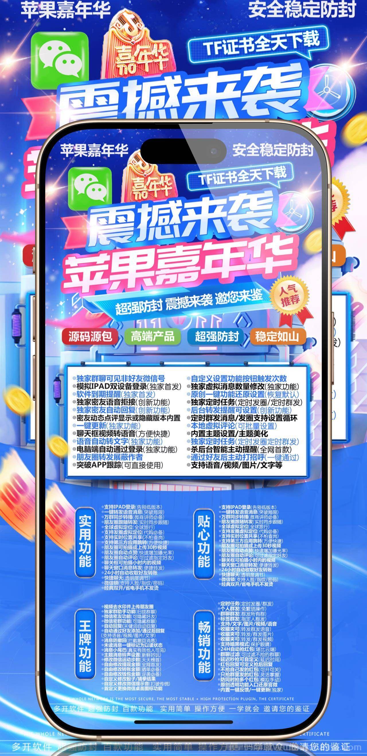 苹果TF嘉年华官网-活动码和下载地址-凡尔赛同款无logo款-不退换