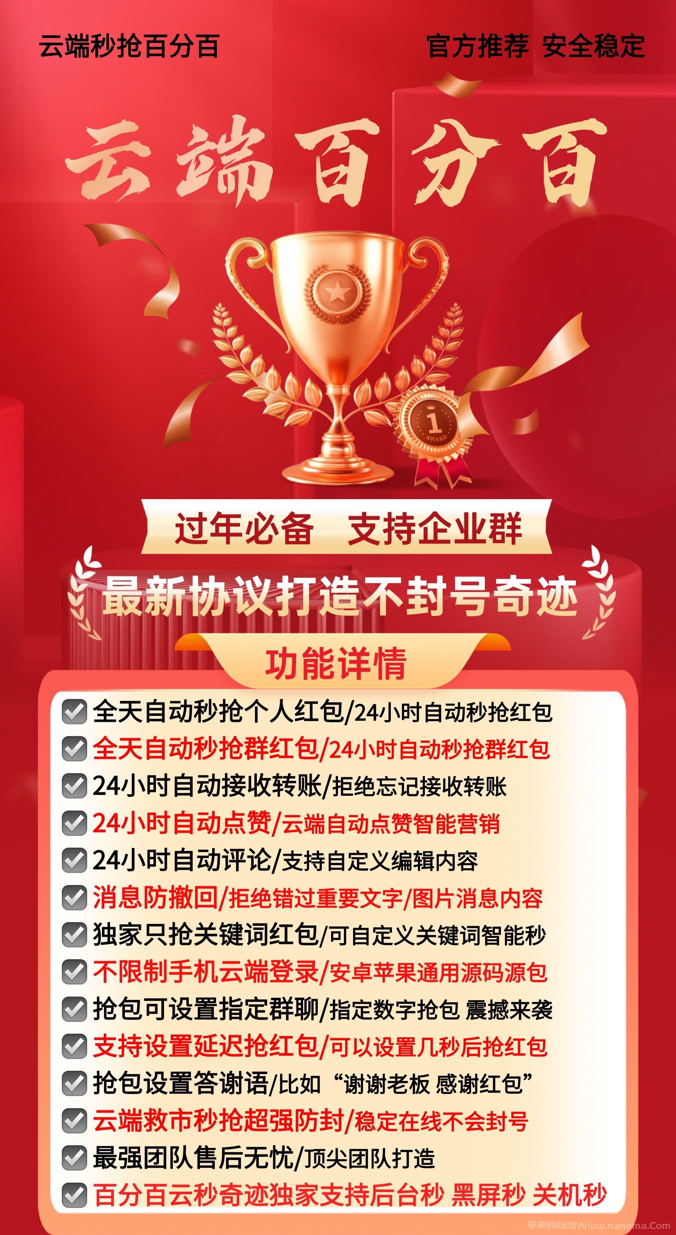 云端秒抢百分百官网-卡密激活码和登录地址-月卡季卡年卡授权-3天退换