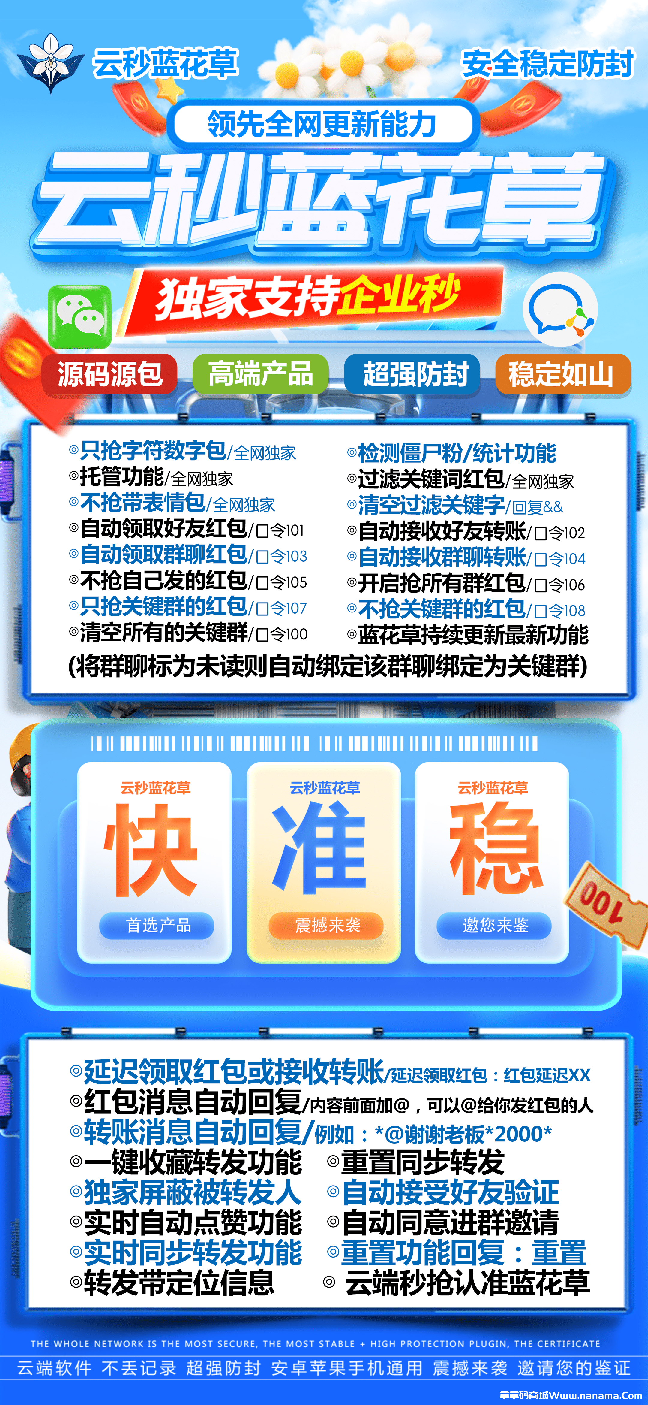 云秒兰花草官网-卡密激活码和登录地址-貔貅王同款-3天退换