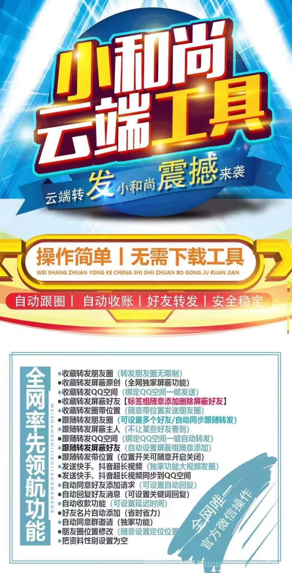 云端小和尚官网-激活码和登录地址-月卡季卡年卡授权-7天退换