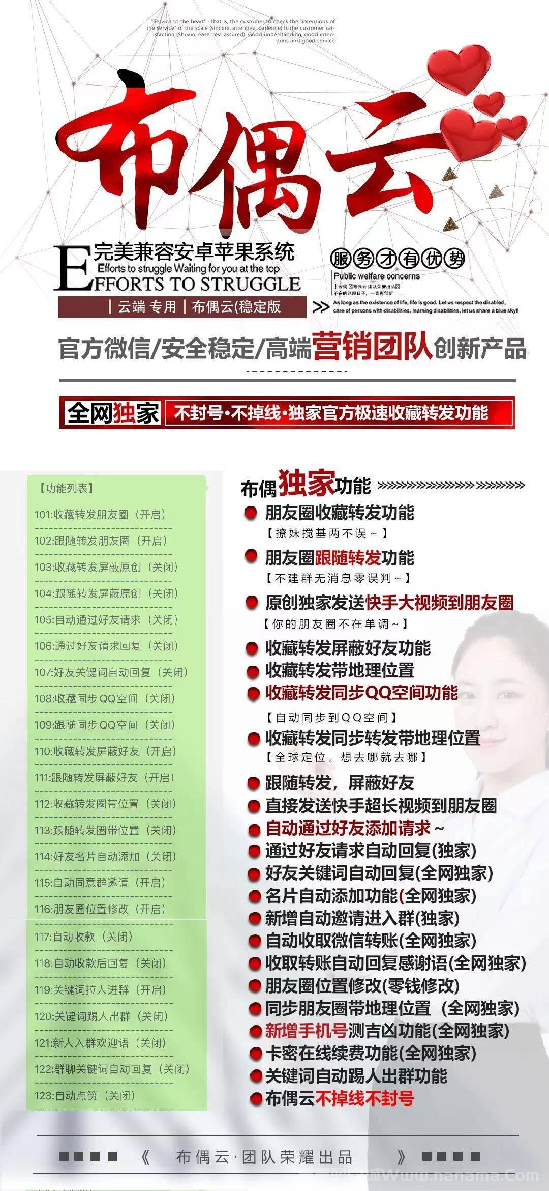 云端布偶云官网-激活码和登录地址-大菠萝新品-月卡季卡年卡授权-7天退换