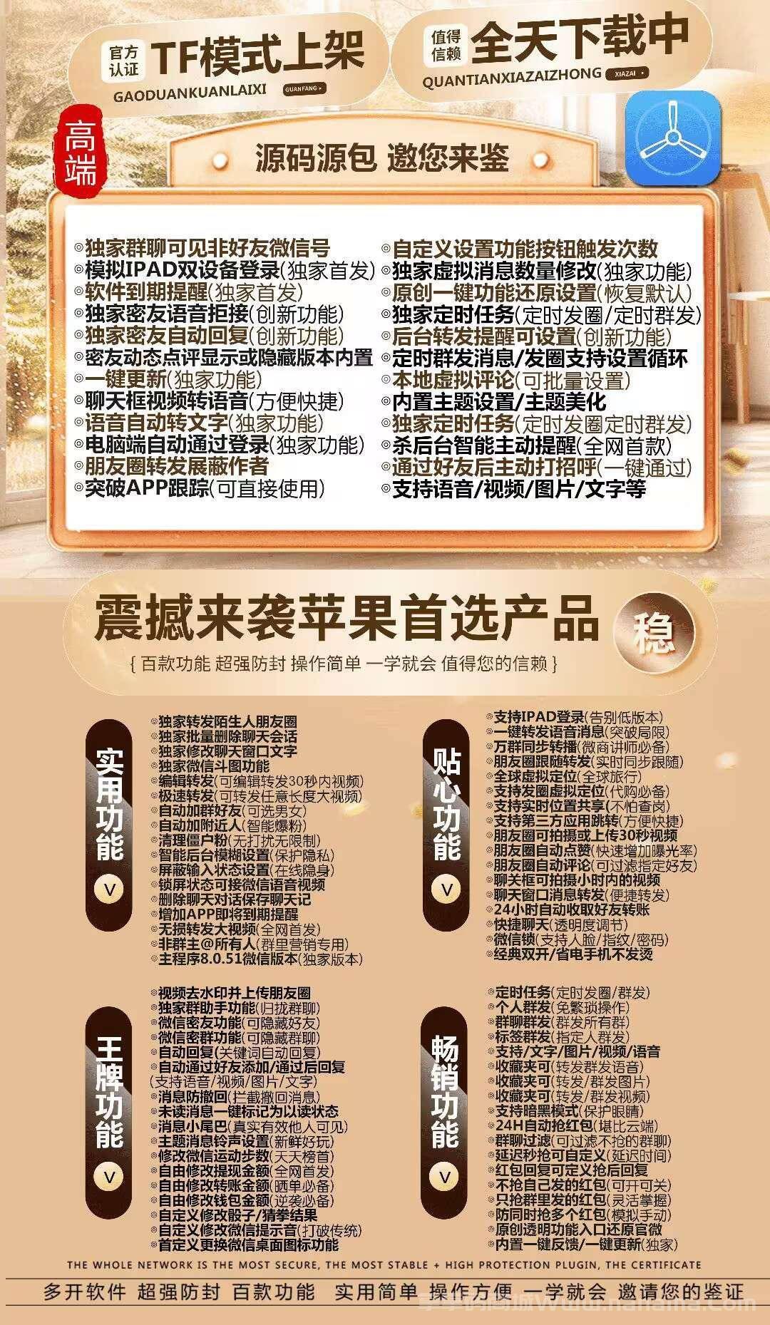 苹果TF智慧树官网-活动码和下载地址-凡尔赛同款-不退换