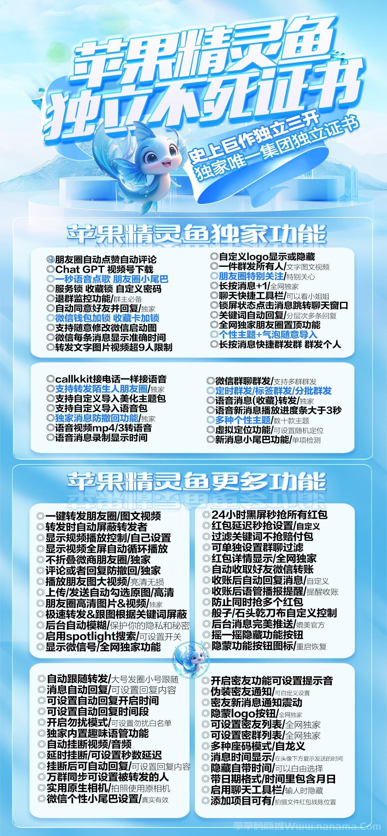 苹果精灵鱼官网-激活码和下载地址-一码三开集团不死证书-15天退换