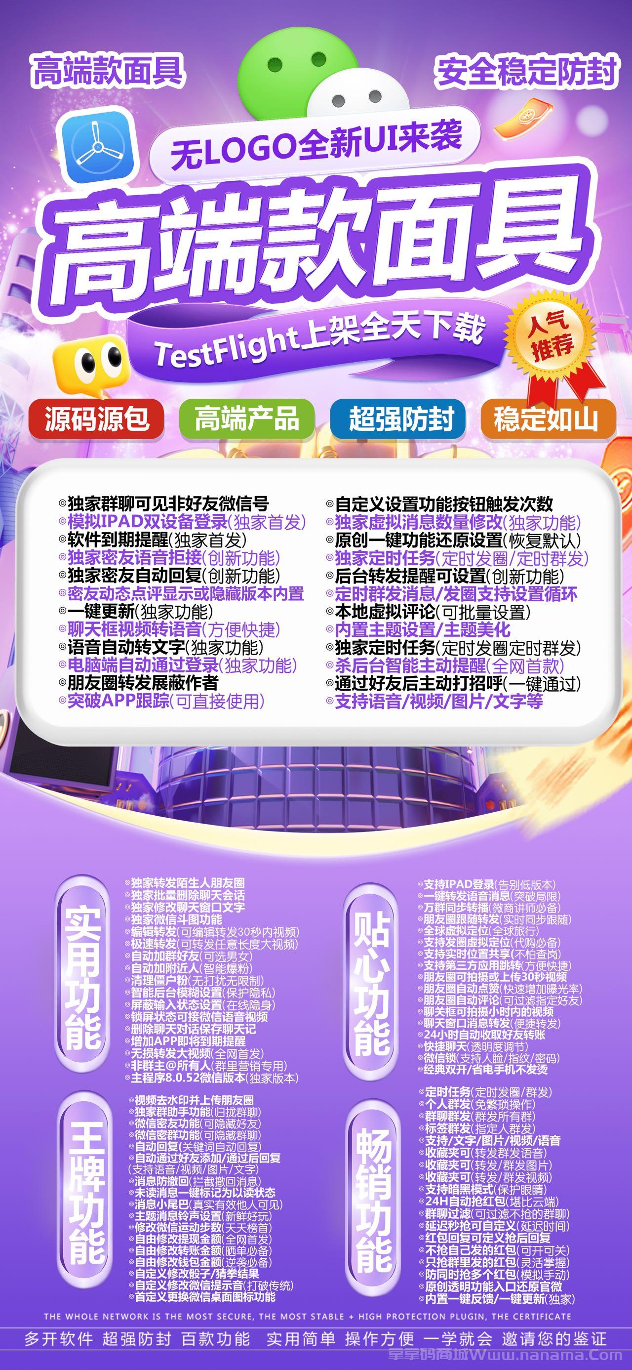 苹果TF面具官网-活动码和下载地址-无logo无定位-不退换