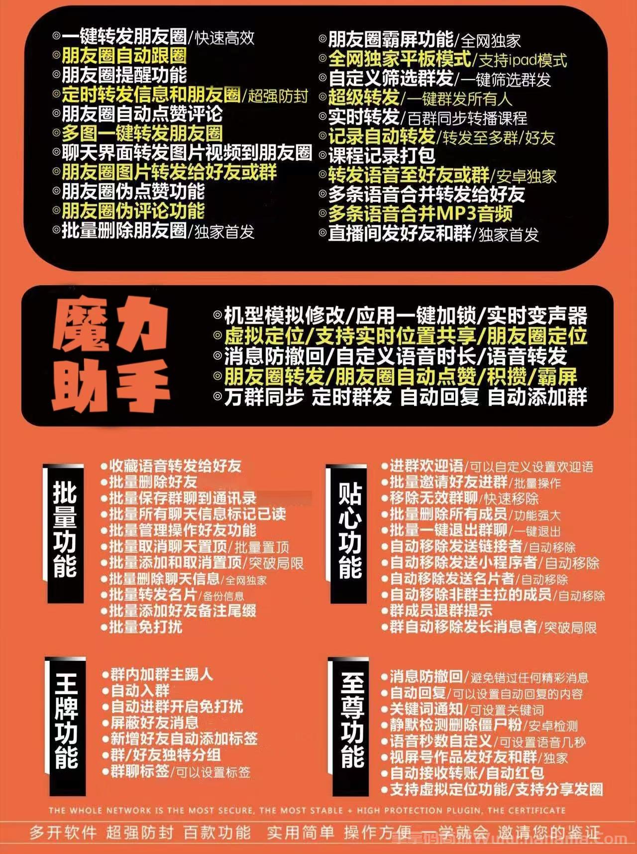 安卓魔力助手官网-激活码和下载地址-7天退换
