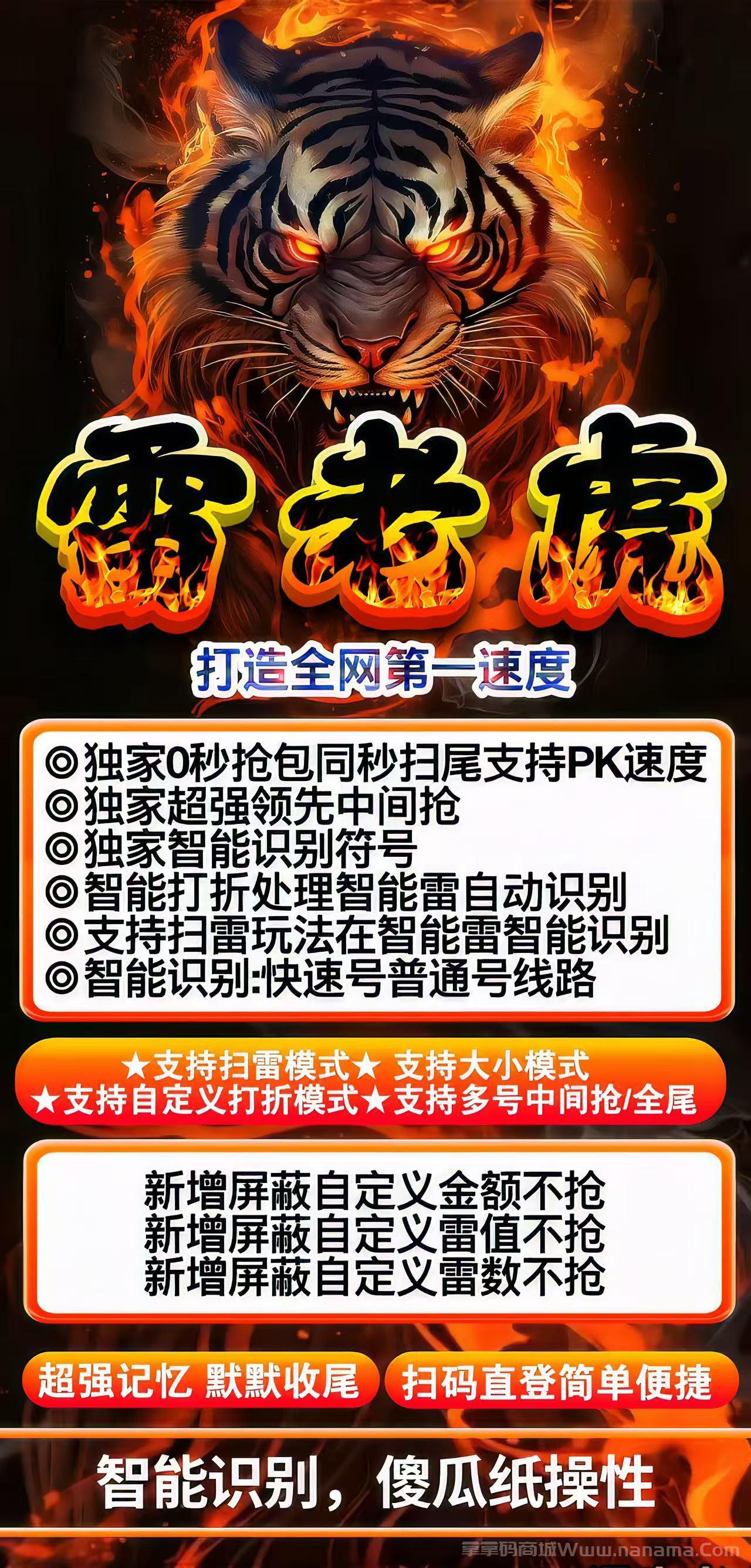 云端双号雷老虎官网-激活码和登录地址-1500点3000点5000点1万点2万点授权-不退换